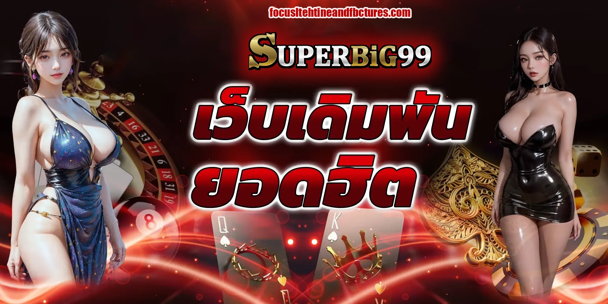 SuperBig99